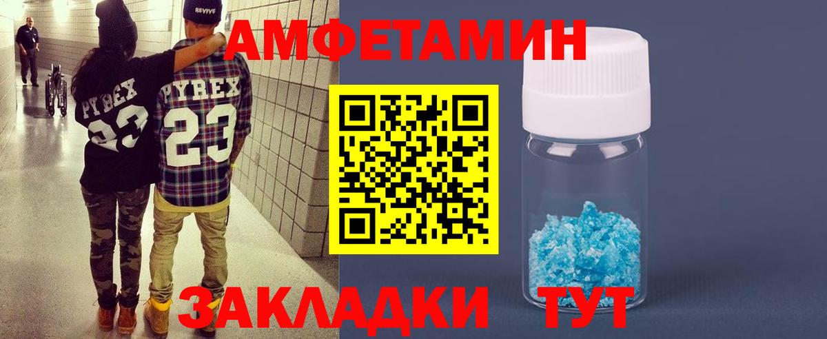 Фурманов  Amphetamine  Вход с VPN  Амфетамин  АМФ VHQ 