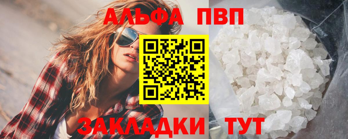Фурманов  Alpha-PVP крисы CK  Вход с VPN  А ПВП СК  Alfa_PVP СК 