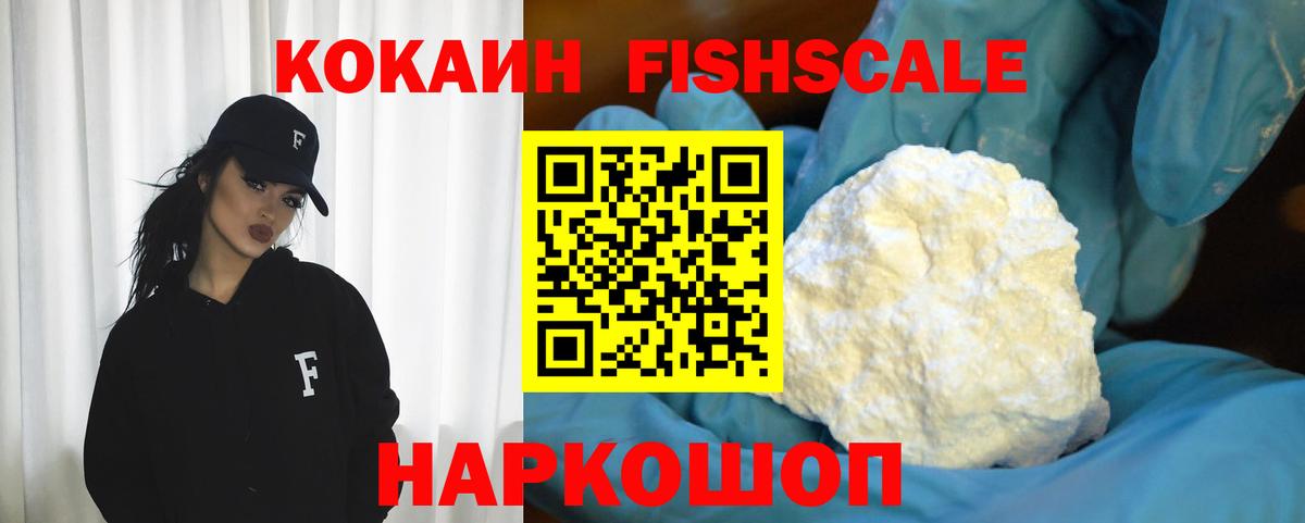 Cocaine Перу Фурманов