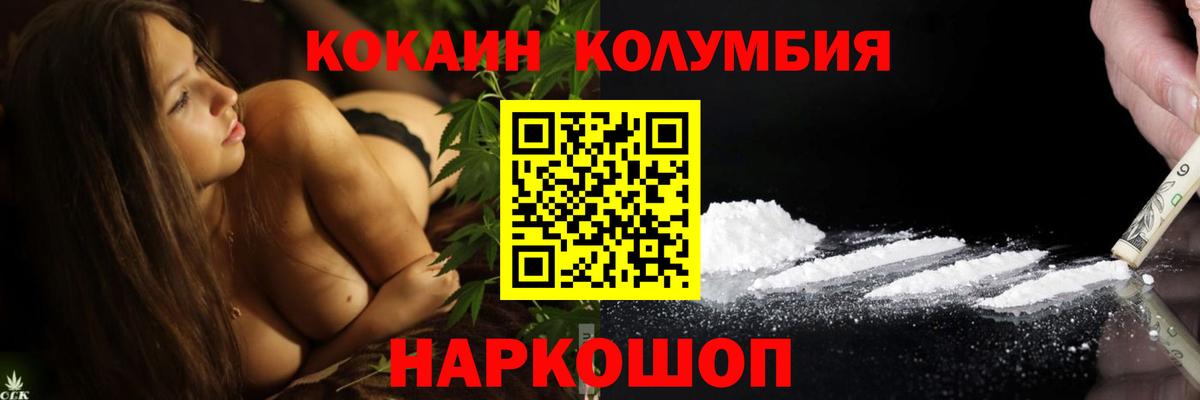 COCAIN VHQ  Вход с VPN  Фурманов 