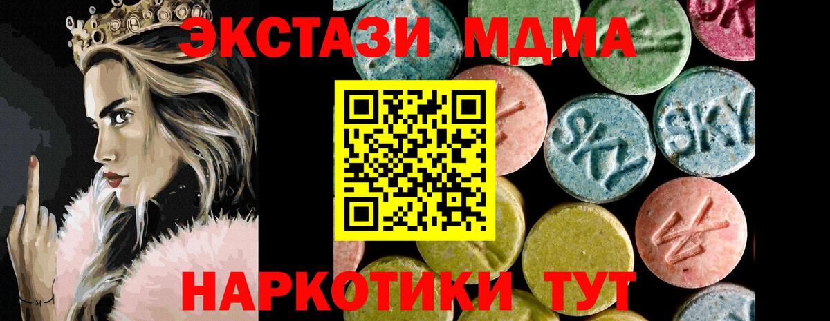 Экстази TESLA Фурманов