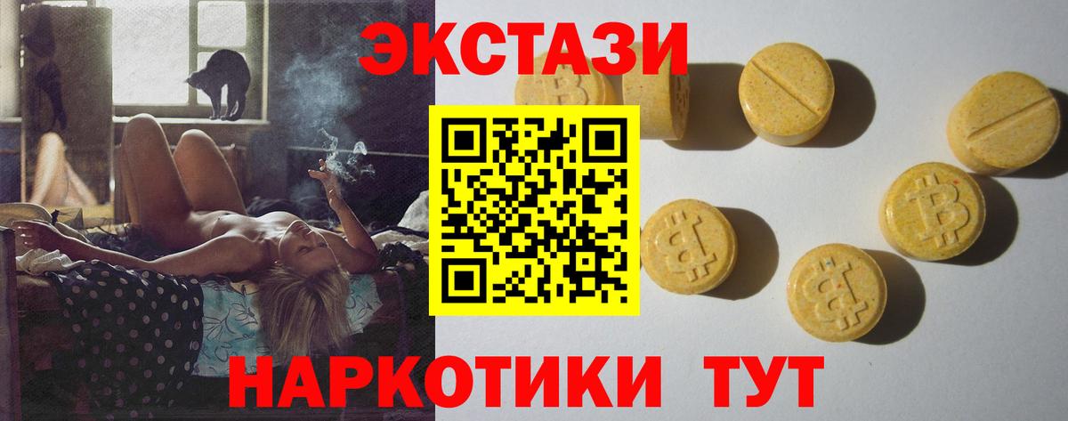 Ecstasy louis Vuitton  Вход с VPN  Экстази  купить  цена  Фурманов 