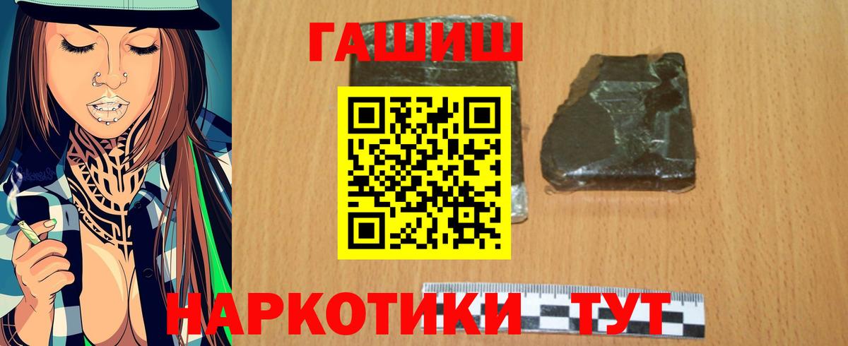 ГАШ hashish  Гашиш  Вход с VPN  Фурманов  ГАШИШ Premium 