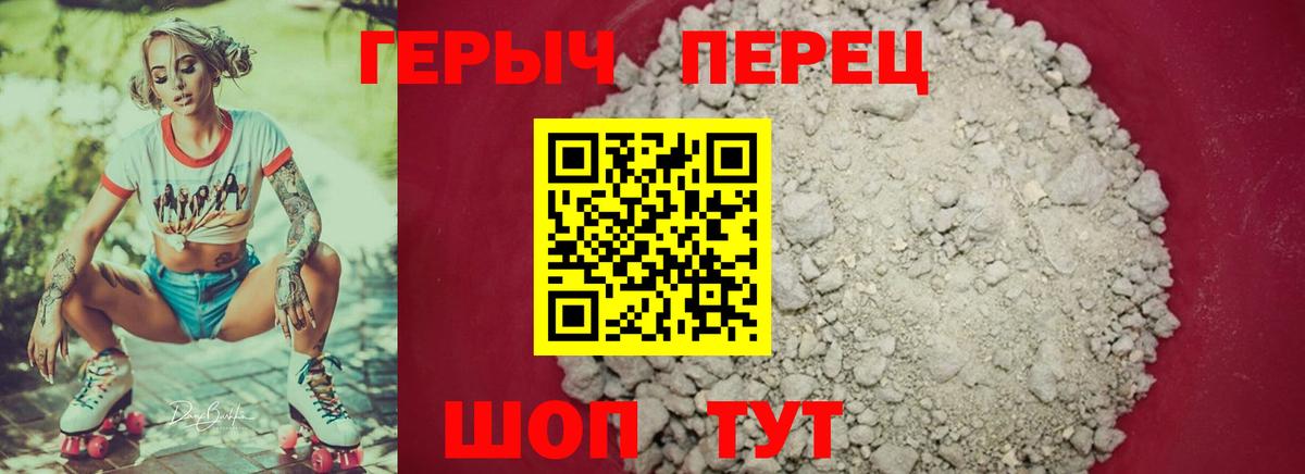 ГЕРОИН Афган Фурманов