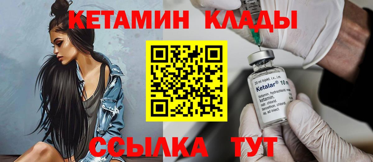 Кетамин ketamine  Вход с VPN  КЕТАМИН ketamine  Фурманов 