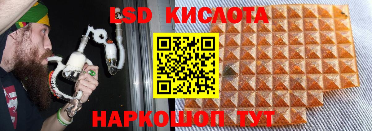 LSD-25 экстази кислота  Лсд 25 экстази ecstasy  Вход с VPN  Фурманов 