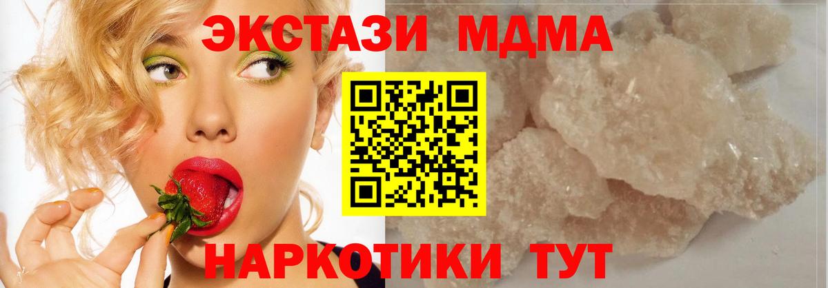 Фурманов  MDMA  МДМА кристаллы  Вход с VPN  МДМА кристаллы 