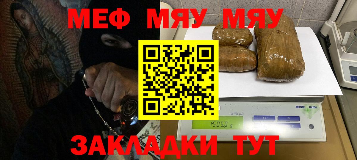 Меф кристаллы Фурманов