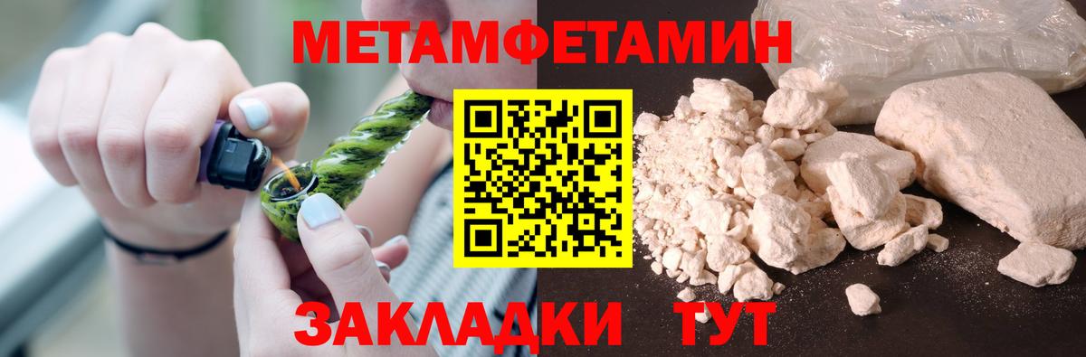 Первитин мет  Вход с VPN  Первитин мет  Фурманов 